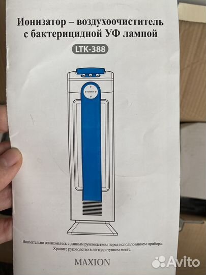 Ионизатор воздуха с уф лампой