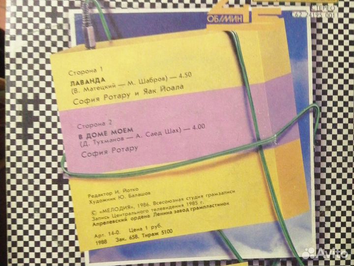 По вашим письмам пластинка 1988г