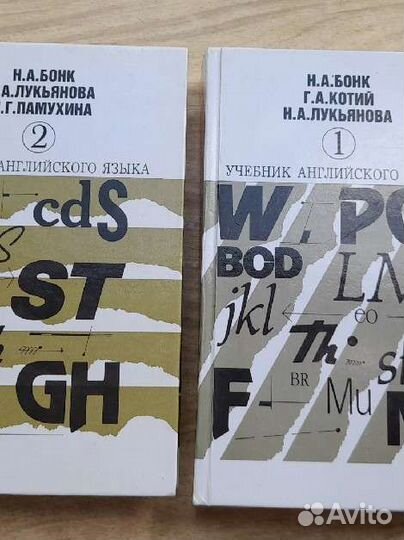 Учебник английского языка Н.Бонк