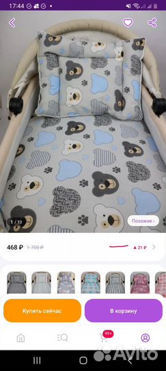 Матрасик,подушка в коляску