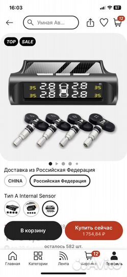 Tpms Солнечная система контроля давления в шинах