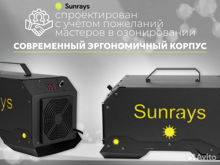 Озонатор кварцевые промышлен. Sunrays 5 г /ч