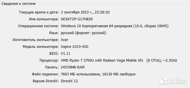 Игровой ноутбук