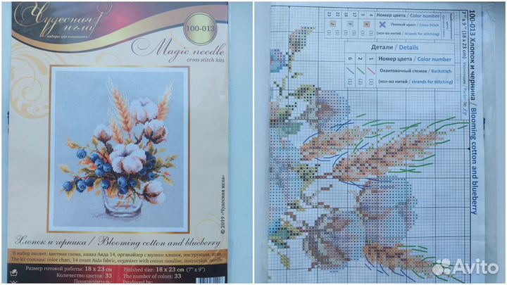 Наборы для вышивания крестиком новые