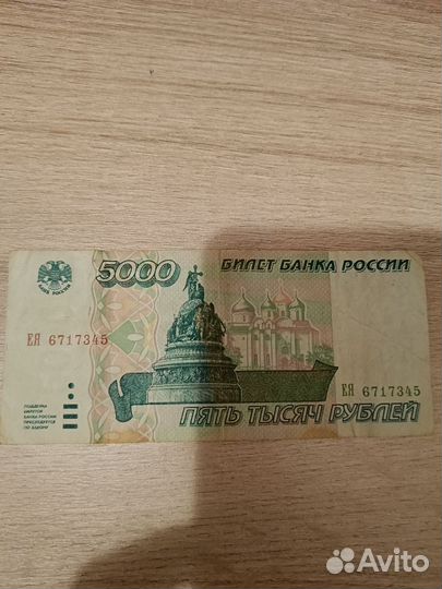 Банкнота номиналом 5000рублей 1995