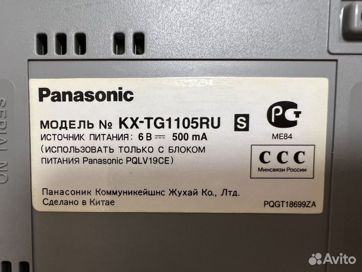 Радиотелефон Panasonic KX-TG1105RU