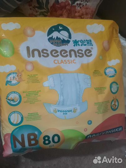 Подгузники