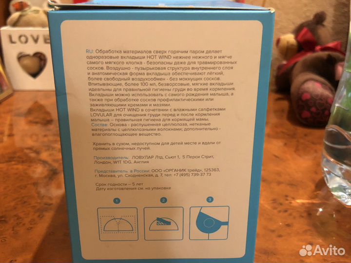 Вкладыши для груди lovular