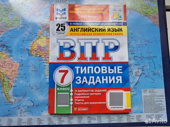 Книги по впр 7 класс
