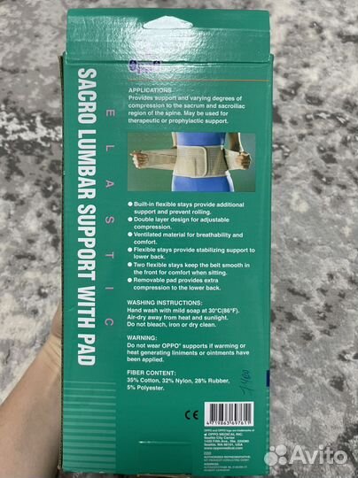 Корсет жесткой фиксации, размер XL