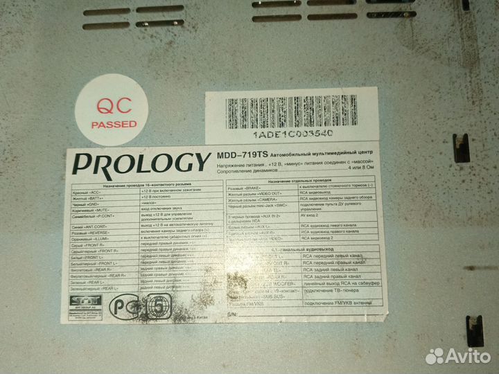Магнитола prology MDD-719TS