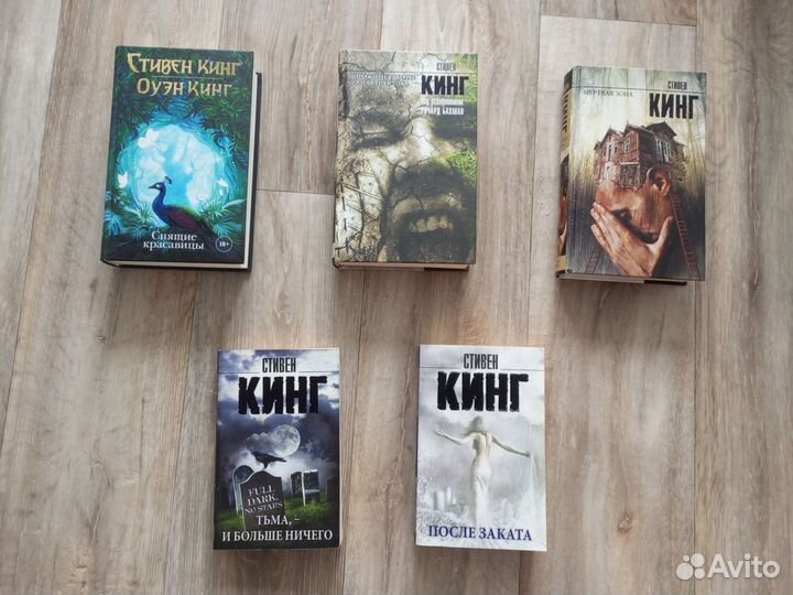 Книги. Стивен Кинг