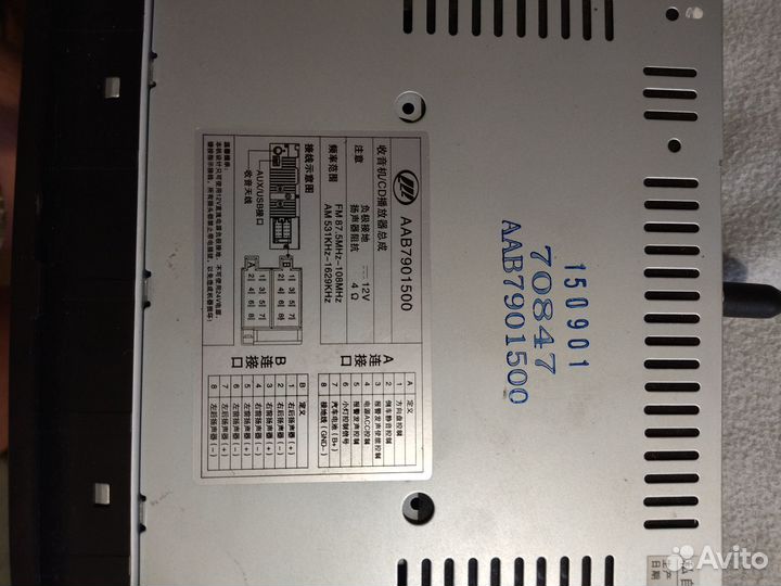 Штатная автомагнитола Лифан х50