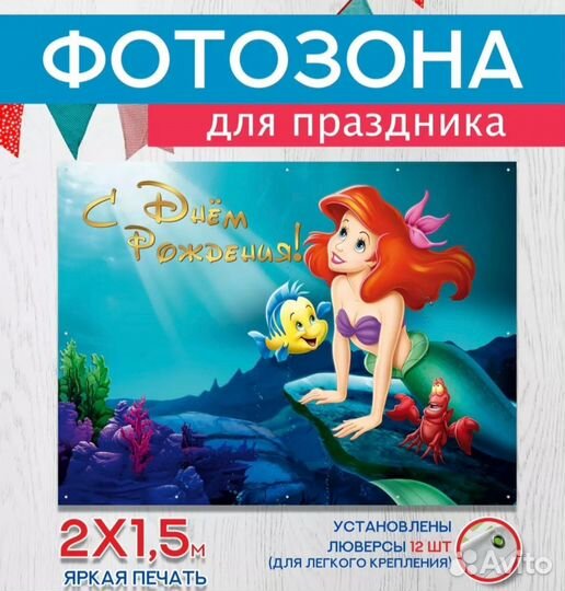 Фотофон 2*1.5 виниловый