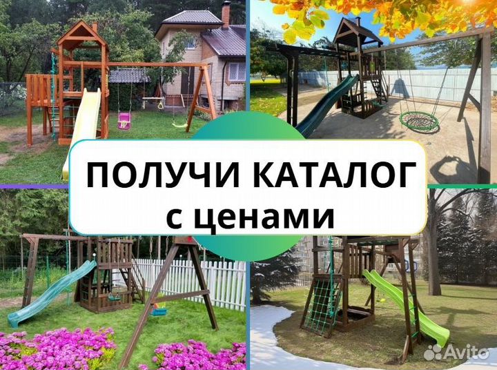 Детский комплекс, детская игровая площадка