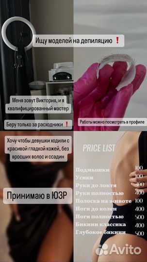 Восковая депиляция