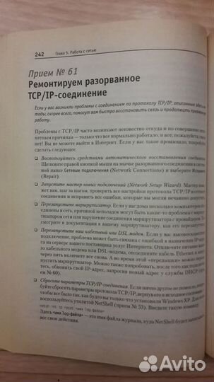 Windows XP.Трюки