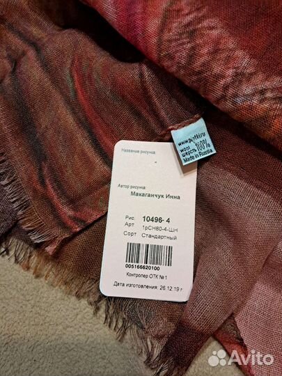 Палантин (шарф) павлопосадский