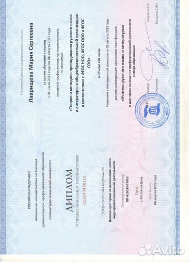 Репетитор по русскому языку и литературе егэ огэ