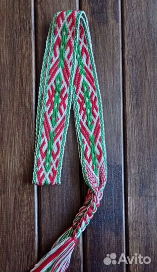 Обережный пояс 