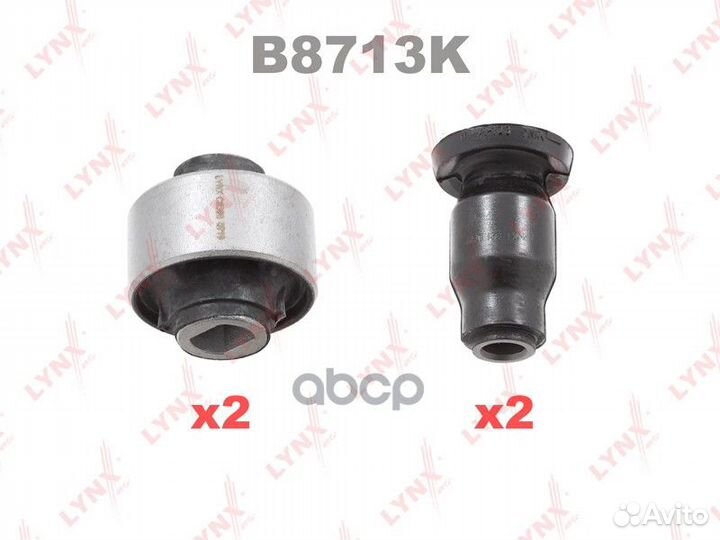 Комплект сайлентблоков рычагов подвески перед