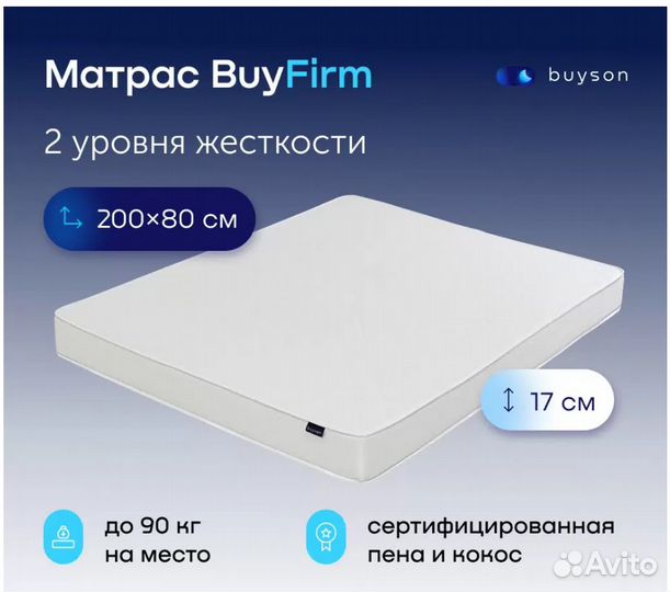 Матрас buyson BuyFirm, беспружинный, 200x80 см