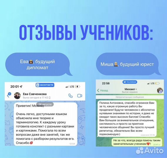 Репетитор по истории и праву (егэ, огэ, дви, вузы)