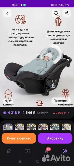 Зимний комбинезон 74