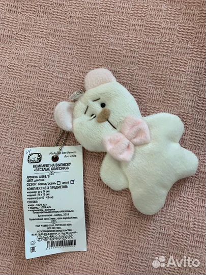 Комплект на выписку новорожденного