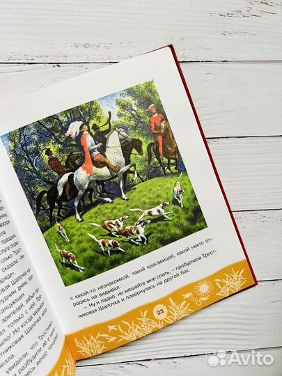 Первоклассные сказки