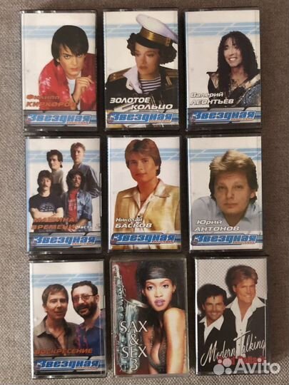 Аудиокассеты отечественных и зарубежных певцов