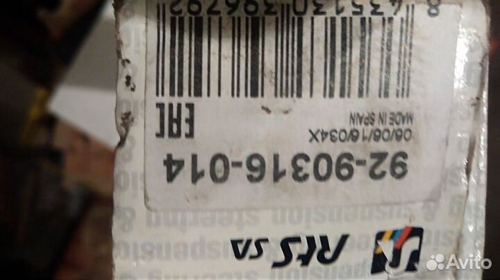 Рулевая тяга Opel Mokka. Chevrolet aveo T300. Chev