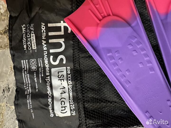 Ласты тренировочные детские fins