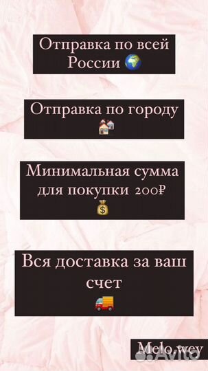 Мел перессылка