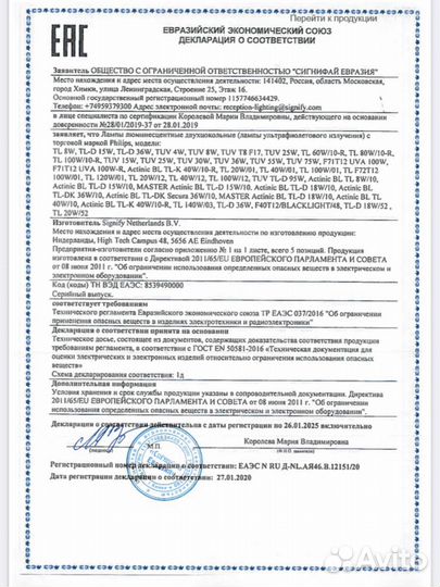 Проkaт Лампа лечение желтушки