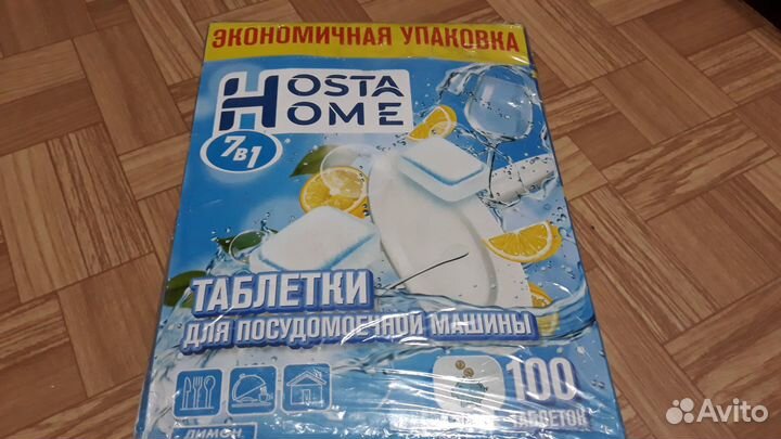 Таблетки для посудомоечных машин