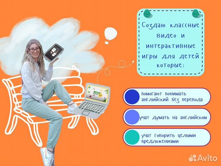 Репетитор по английскому языку