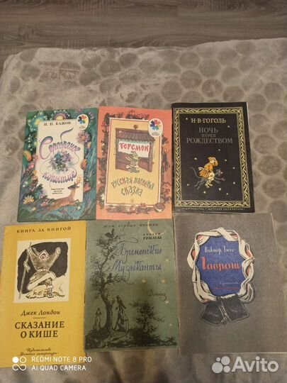 Детские книжки СССР. Часть 2