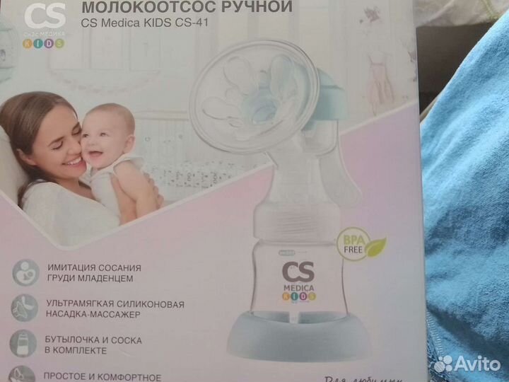 Молокоотсос ручной новый