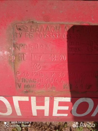 Продам газовое оборудование на авто