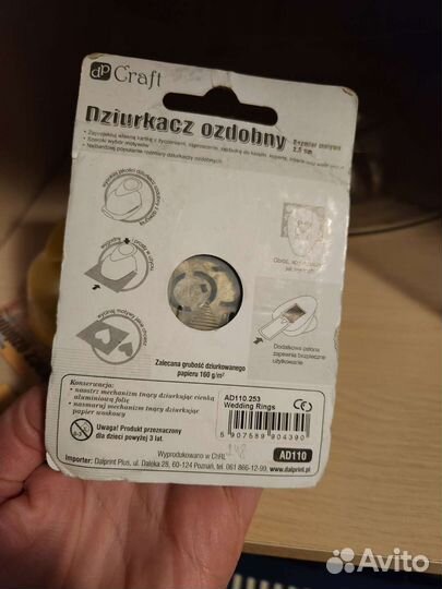 Свадебные кольца дыроколы