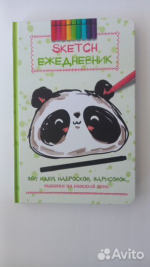 Оригинальный ежедневник