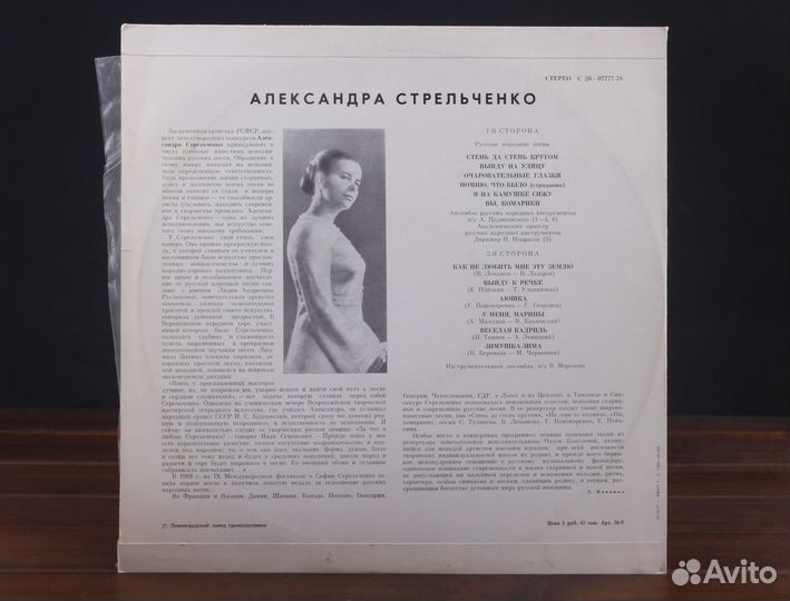 Александра Стрельченко – Русские Народные Песни VG