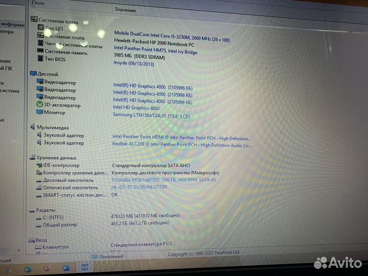 Ноутбук HP 2000 на i5-3230M