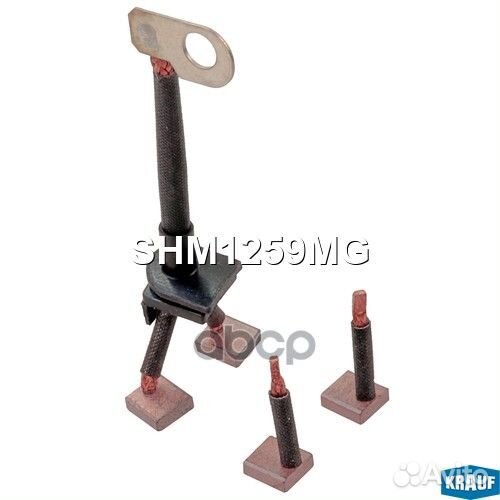 Щётки генератора SHM1259MG Krauf