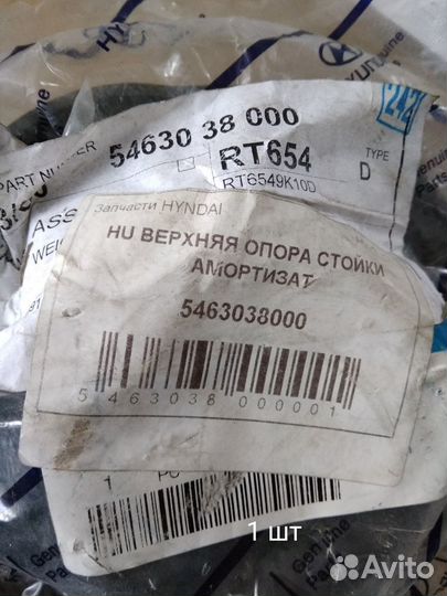 Опора амортизатора