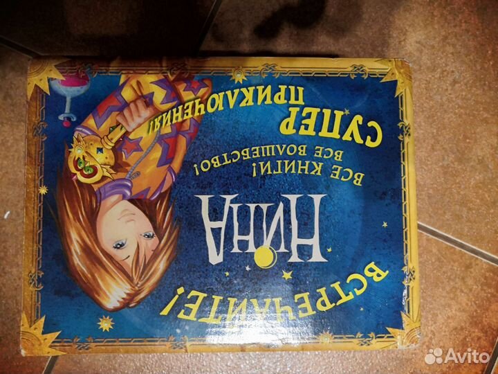 Книги. Коллекция из 4х книг. Нина