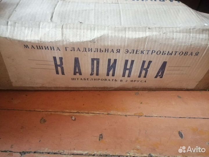 Утюг калинка