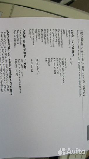 Принтер лазерный HP LaserJet 1020