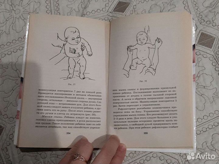 Книга все о массаже